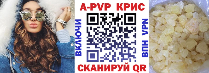 Альфа ПВП Соль Купить закладки Холмск