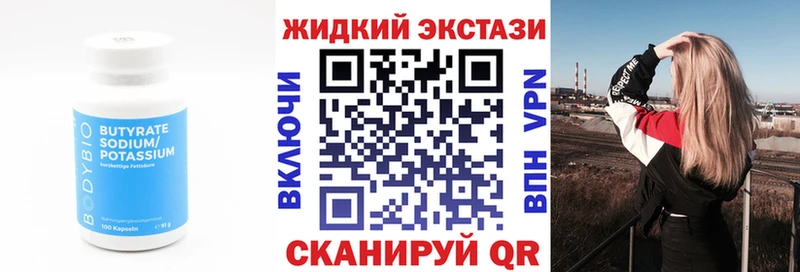 Купить где  Холмск  Бутират 99% 