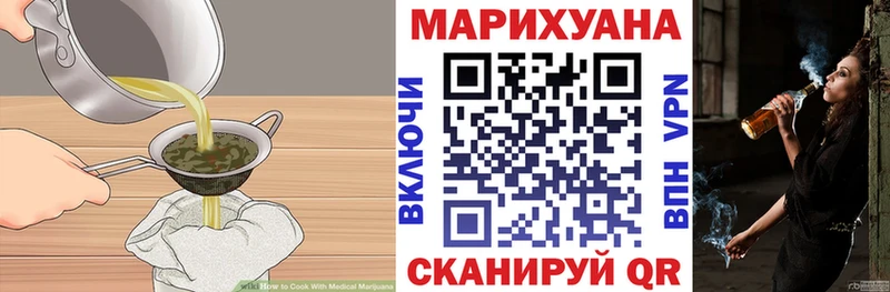 Еда ТГК марихуана  Купить  Холмск 