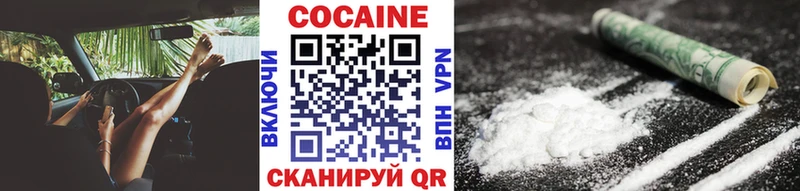 COCAIN Боливия  Купить где  Холмск 