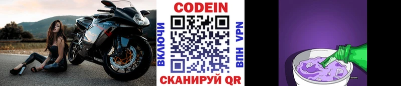 Codein Purple Drank Холмск