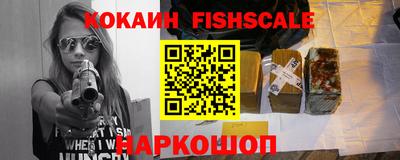 кокаин премиум Новоалександровск