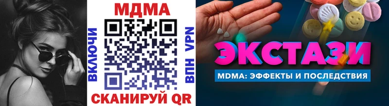 МДМА VHQ  Купить где  Холмск 